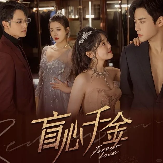 🎬我的短剧清单又更新啦，精彩不断续杯中！