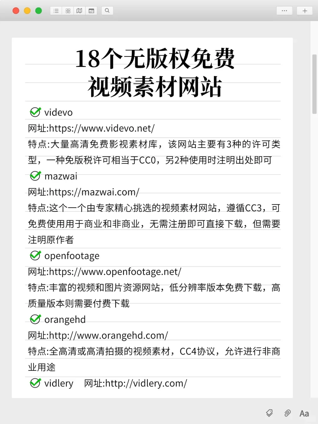 1️⃣8️⃣个无版权免费🔥视频素材网站