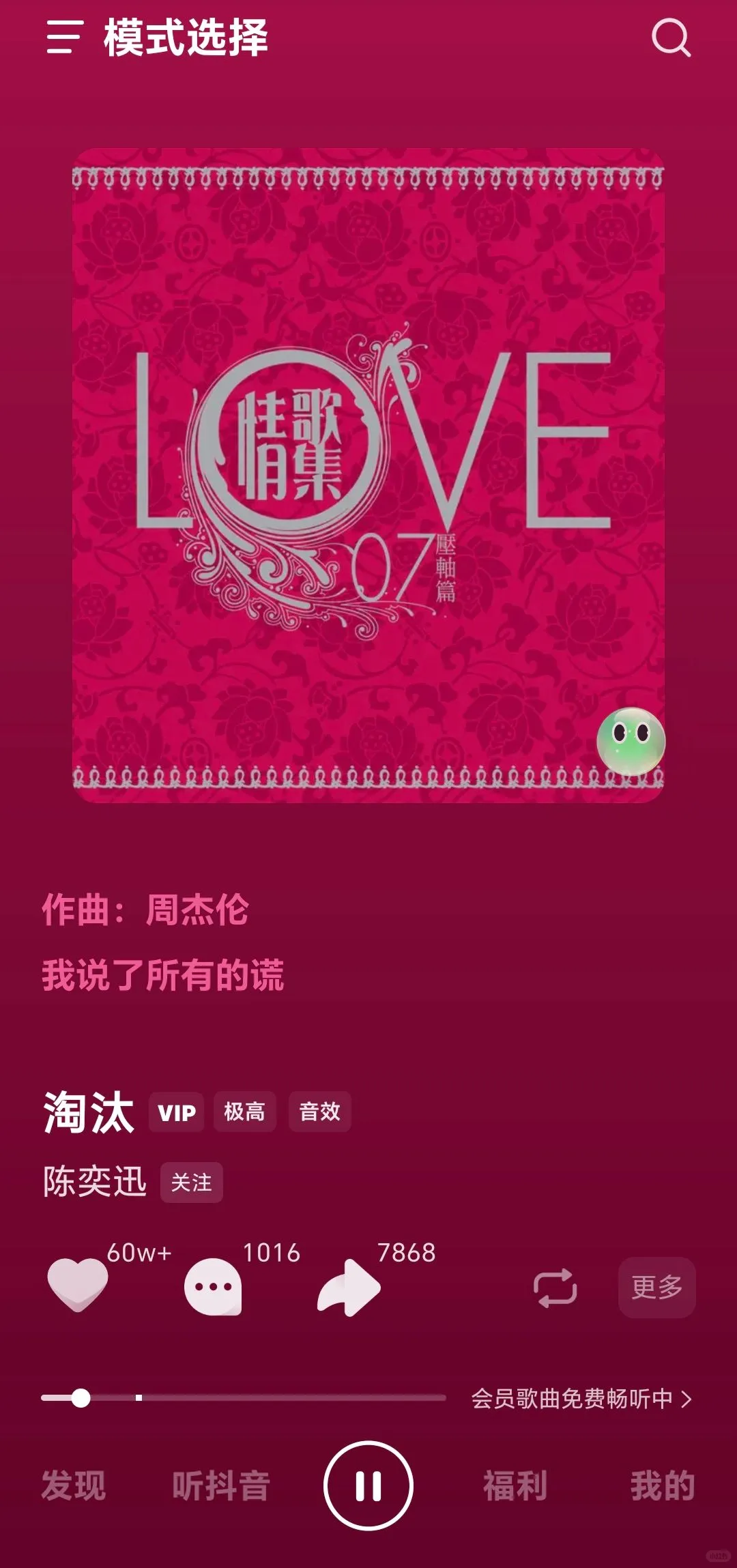 🎶组队听歌看时长音乐社交神器