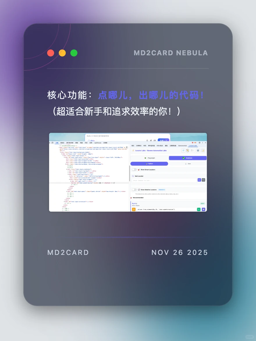 别加班！自动化测试定位神器组合效率翻倍！