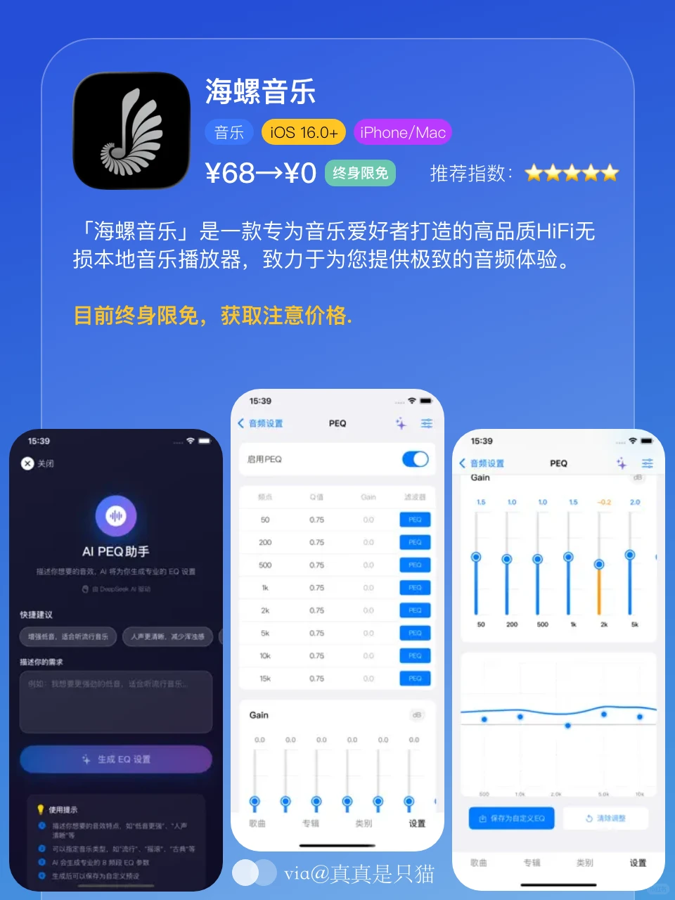 App Store今日限免｜¥577→¥0｜白嫖！