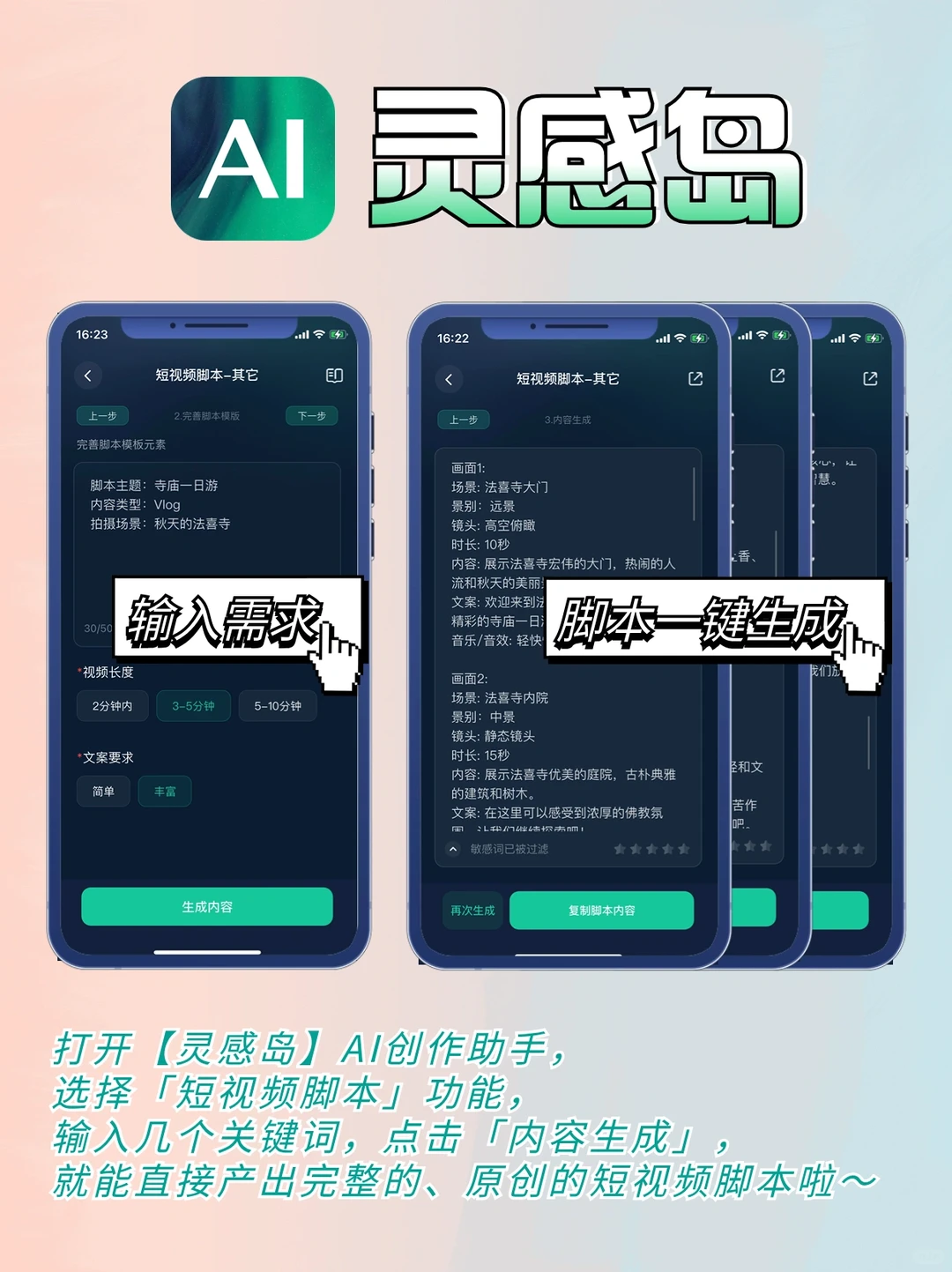 🙏终于可以靠Ai实现脚本自由了-夜雨聆风