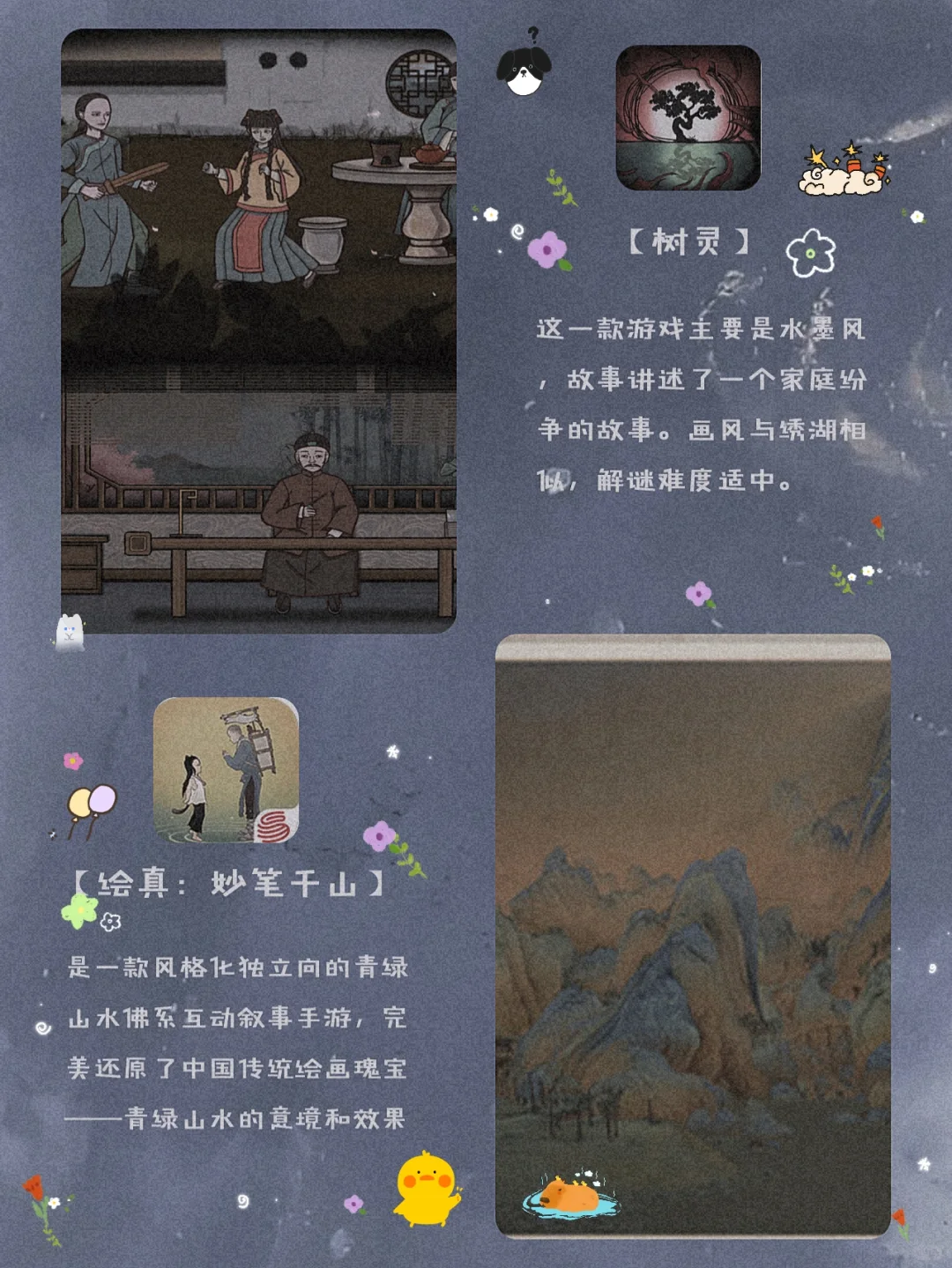 私藏！12款少女心治愈APP