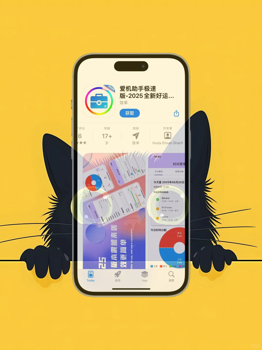 iOS 限免应用精选|25/10/09，没啥好应用