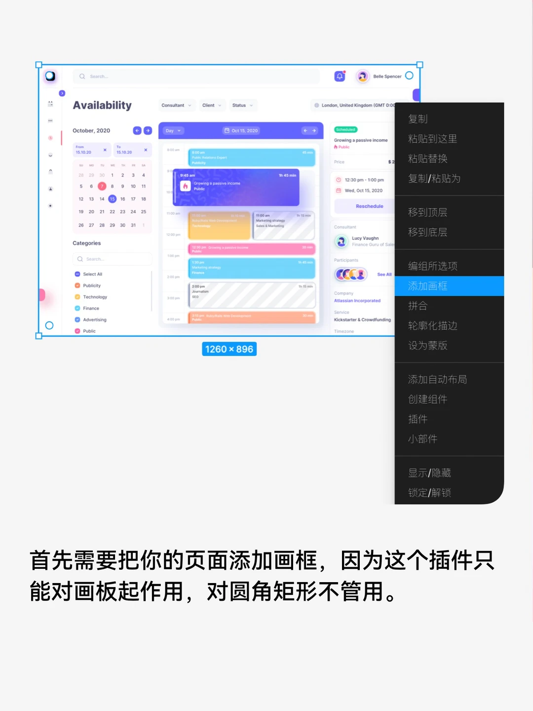 【UI设计教程】分享一个好用的figma插件