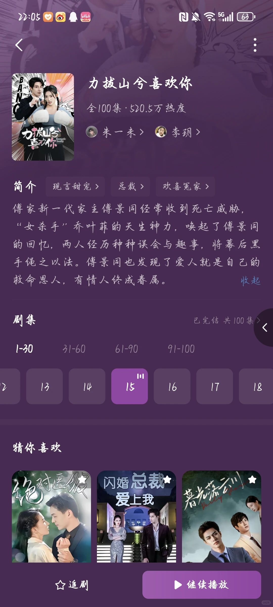 推荐18部值得看的短剧（八）