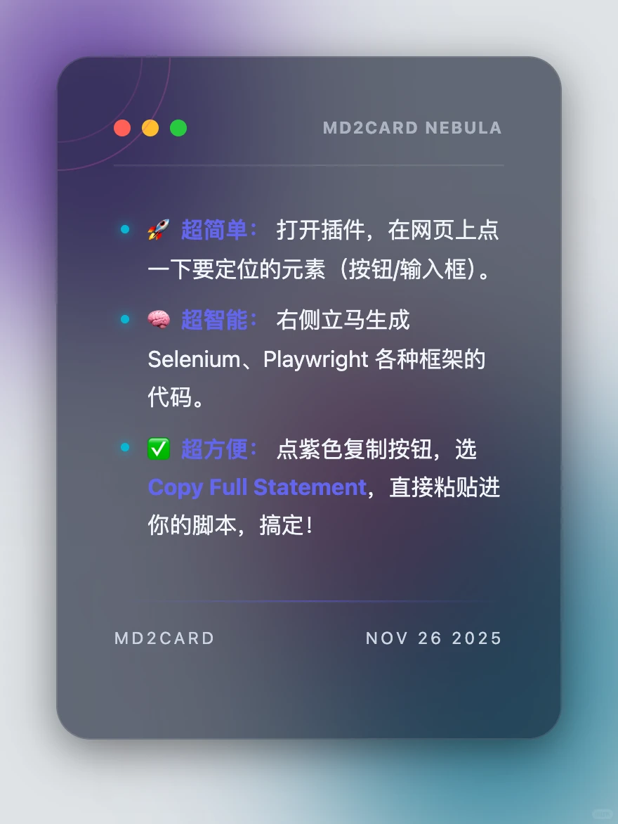 别加班！自动化测试定位神器组合效率翻倍！