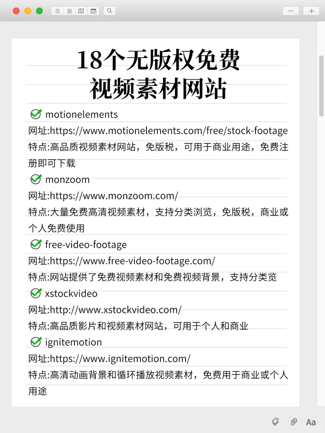 1️⃣8️⃣个无版权免费🔥视频素材网站