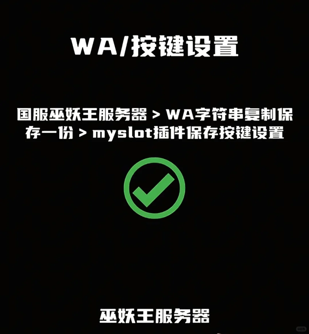 怀旧服熊猫人前夕:前期准备插件