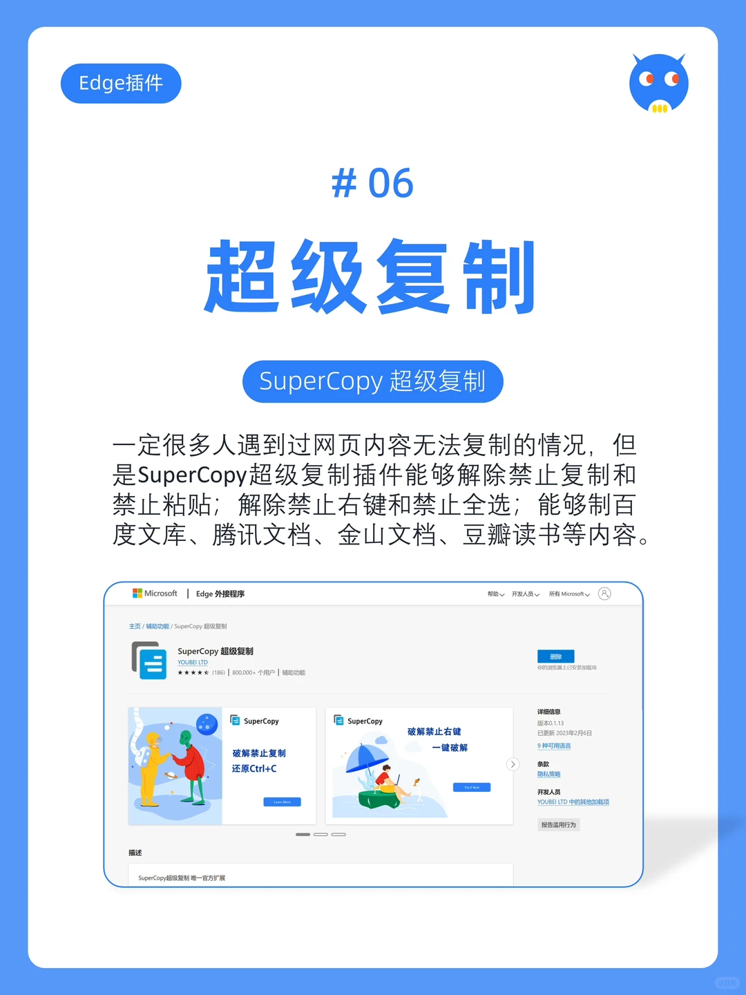 Edge浏览器必装神仙插件,入坑即爱上😭