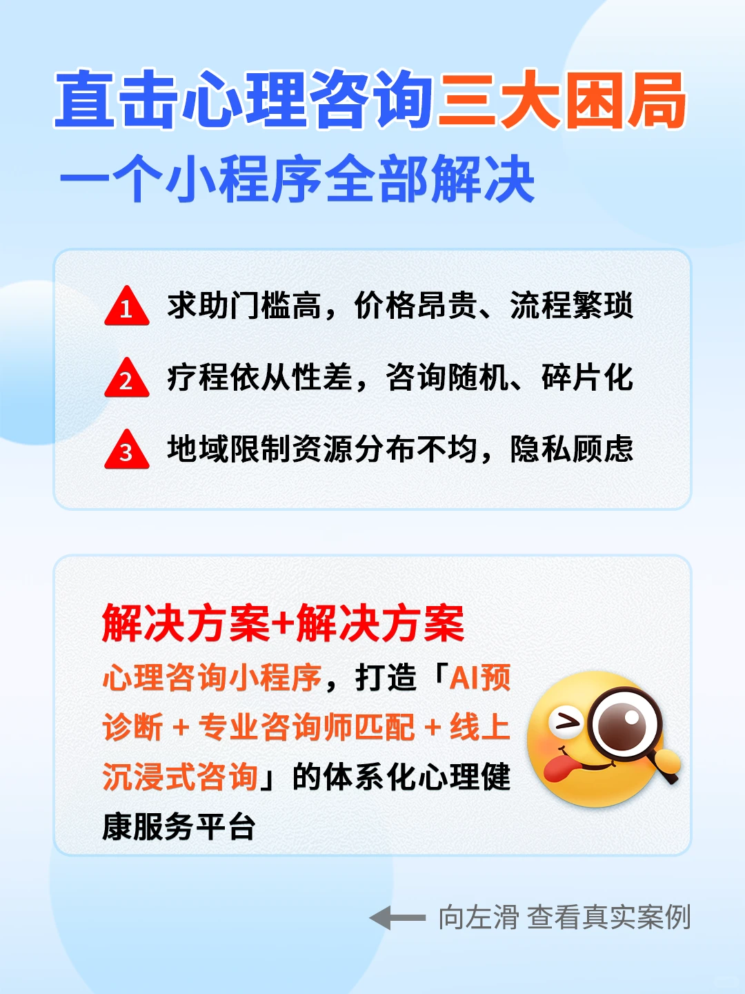 想开发心理咨询小程序 看案例了解开发功能