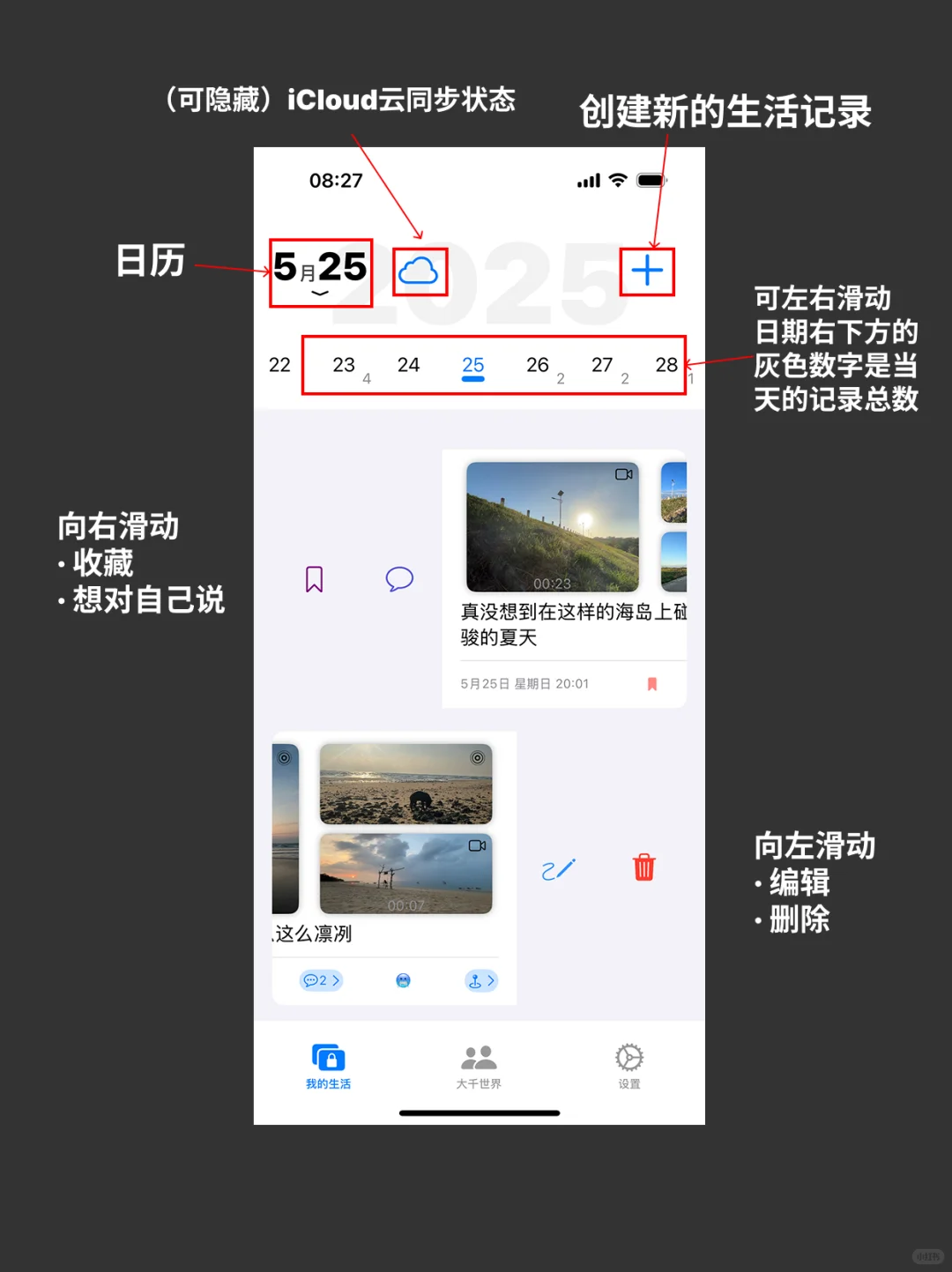 日记 + 朋友圈平替 你会喜欢吗