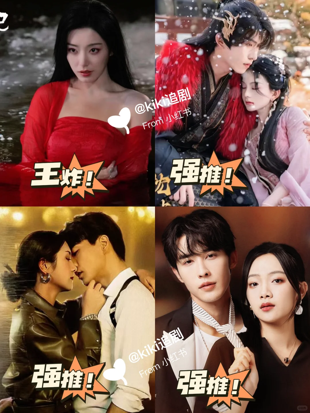 九月王炸短剧扎堆！全网票选Top10 都太绝了