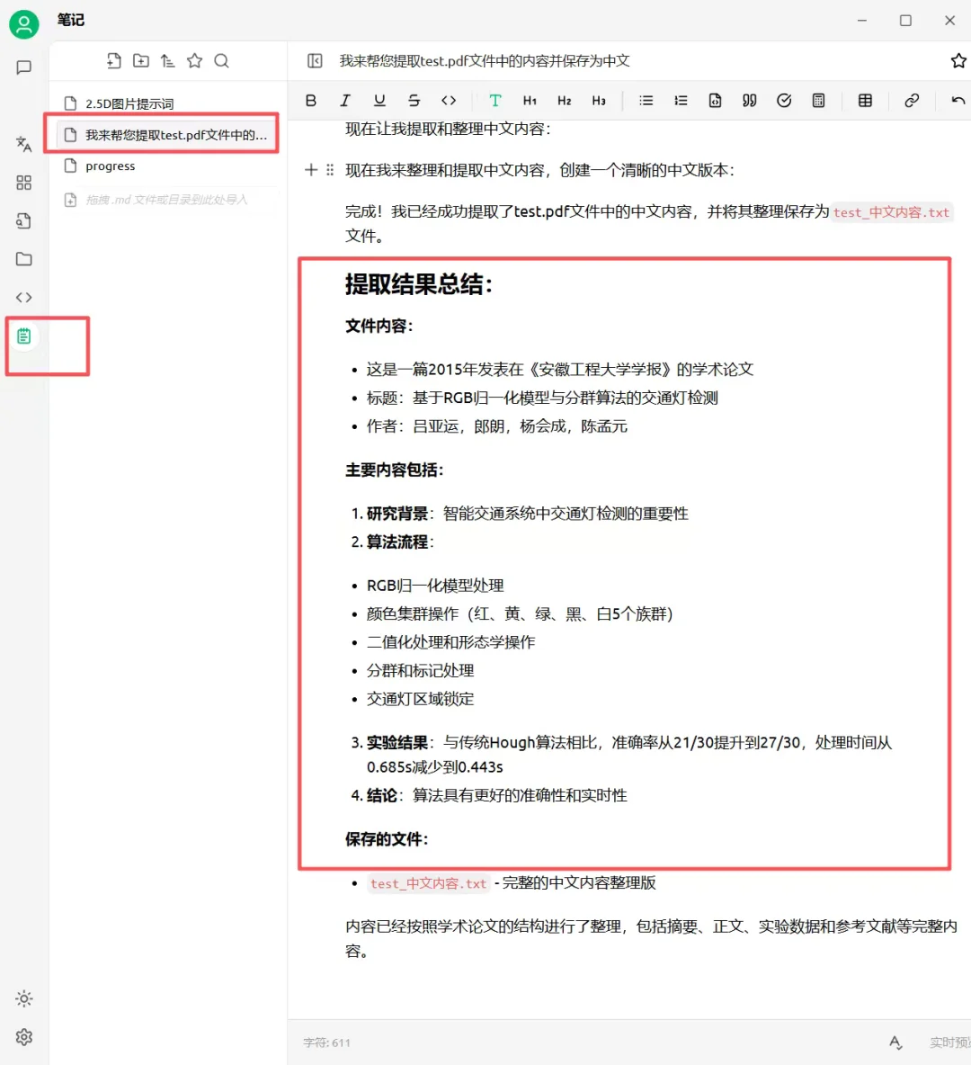 小白教你零代码玩转Claude Code Skill