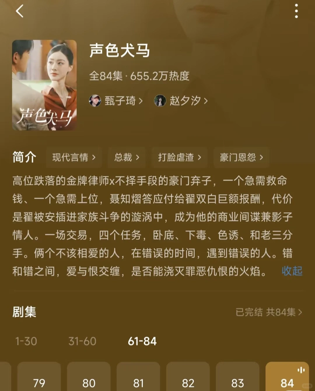 这短剧质量好高！强烈推荐