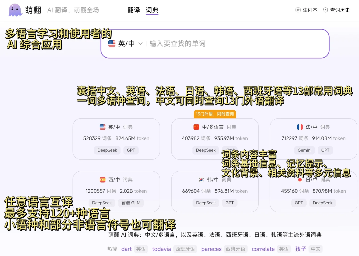 四六级翻译每日一练