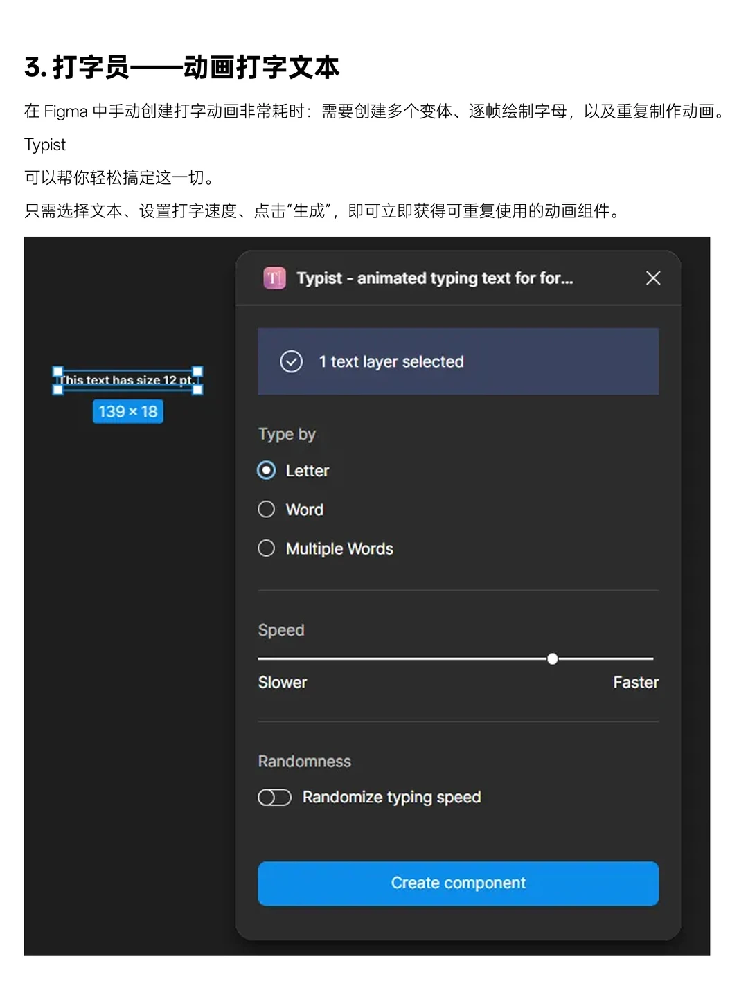 新手设计师，一定要知道的Figna插件！