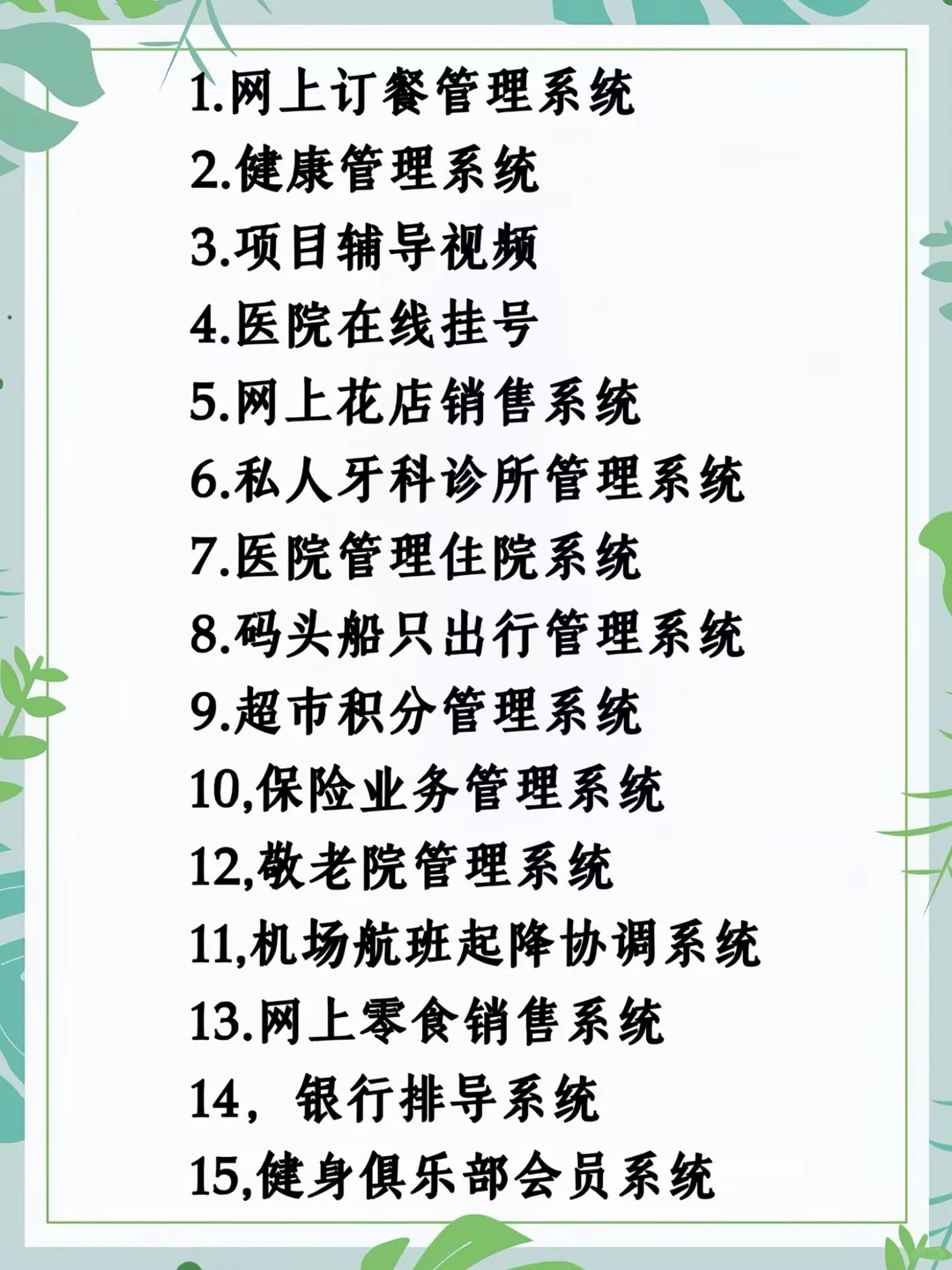 Java55个练手项目，附源码+视频+数据库