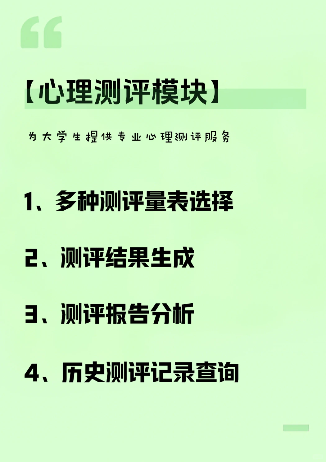 开发一个心理健康咨询平台该有哪些功能？