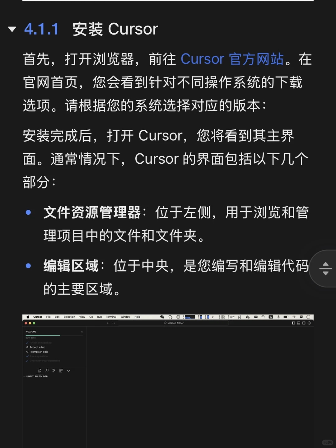 📚零基础开发浏览器插件 ｜AI 编程思想