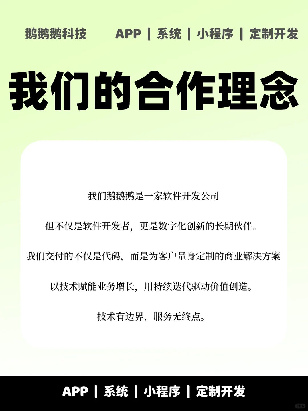 2026全行业APP小程序开发，报价+分享！-夜雨聆风