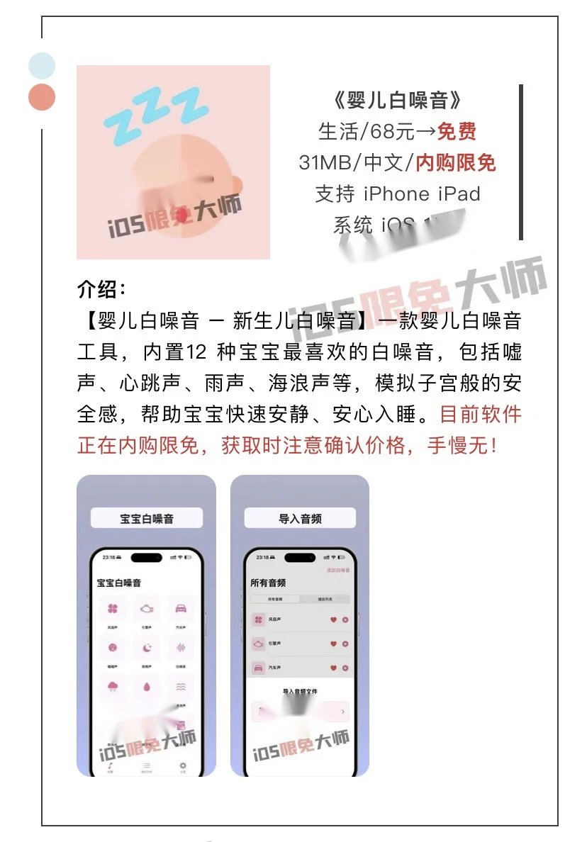 10月29日精选iOS限免软件