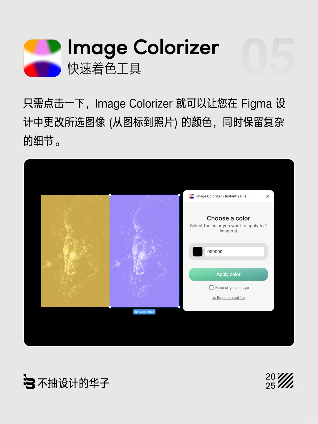 🚀Figma 效率利器！这些震撼级插件必须冲