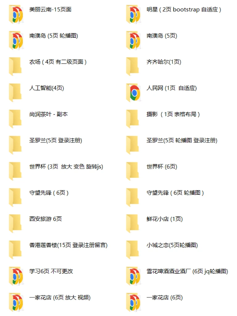 把压箱底的html网页设计源码分享出来-夜雨聆风