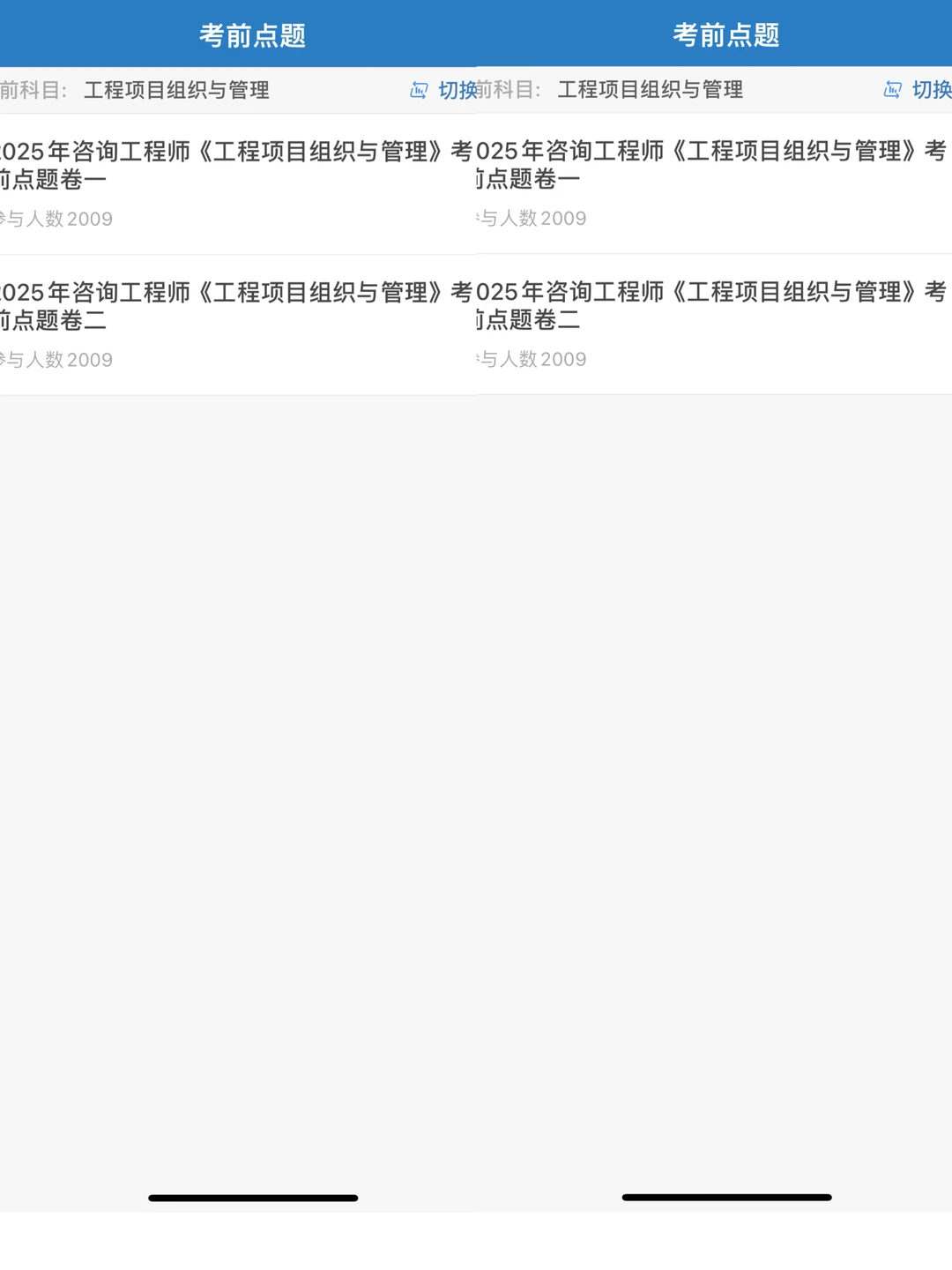 咨询工程师，“磕死这个app超好用”🔥-夜雨聆风