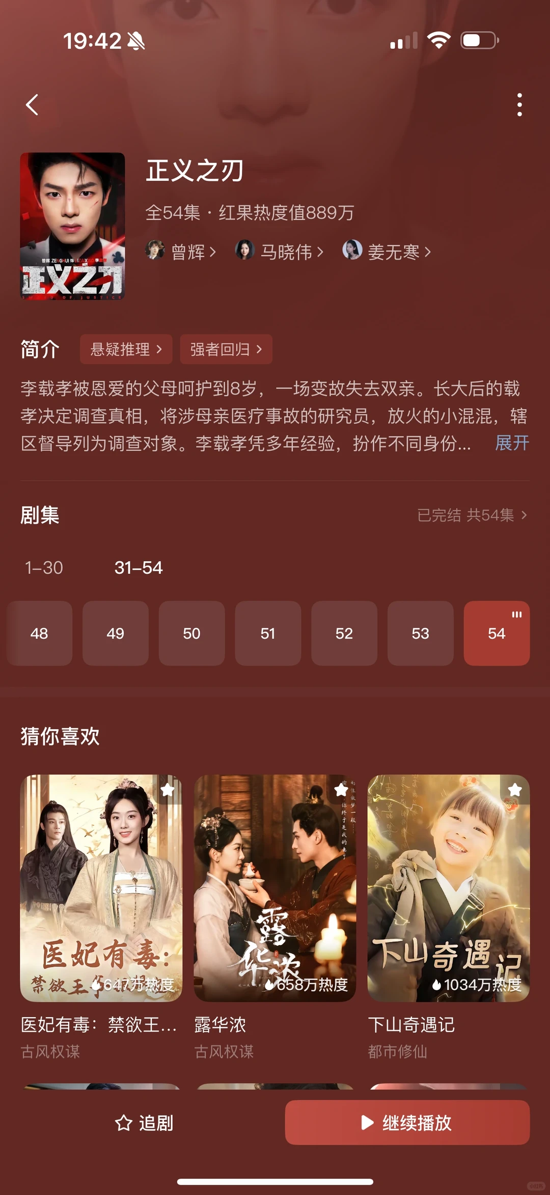 整理了18部超好看短剧①①