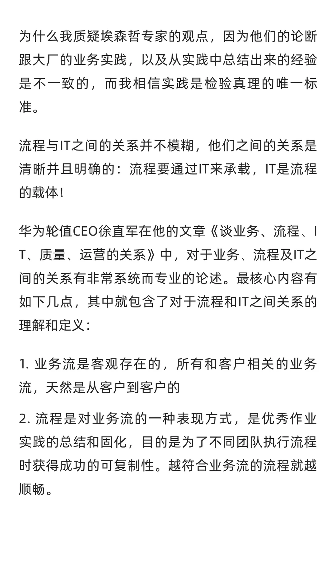 国际顶尖咨询公司的顾问专家，就这水平？