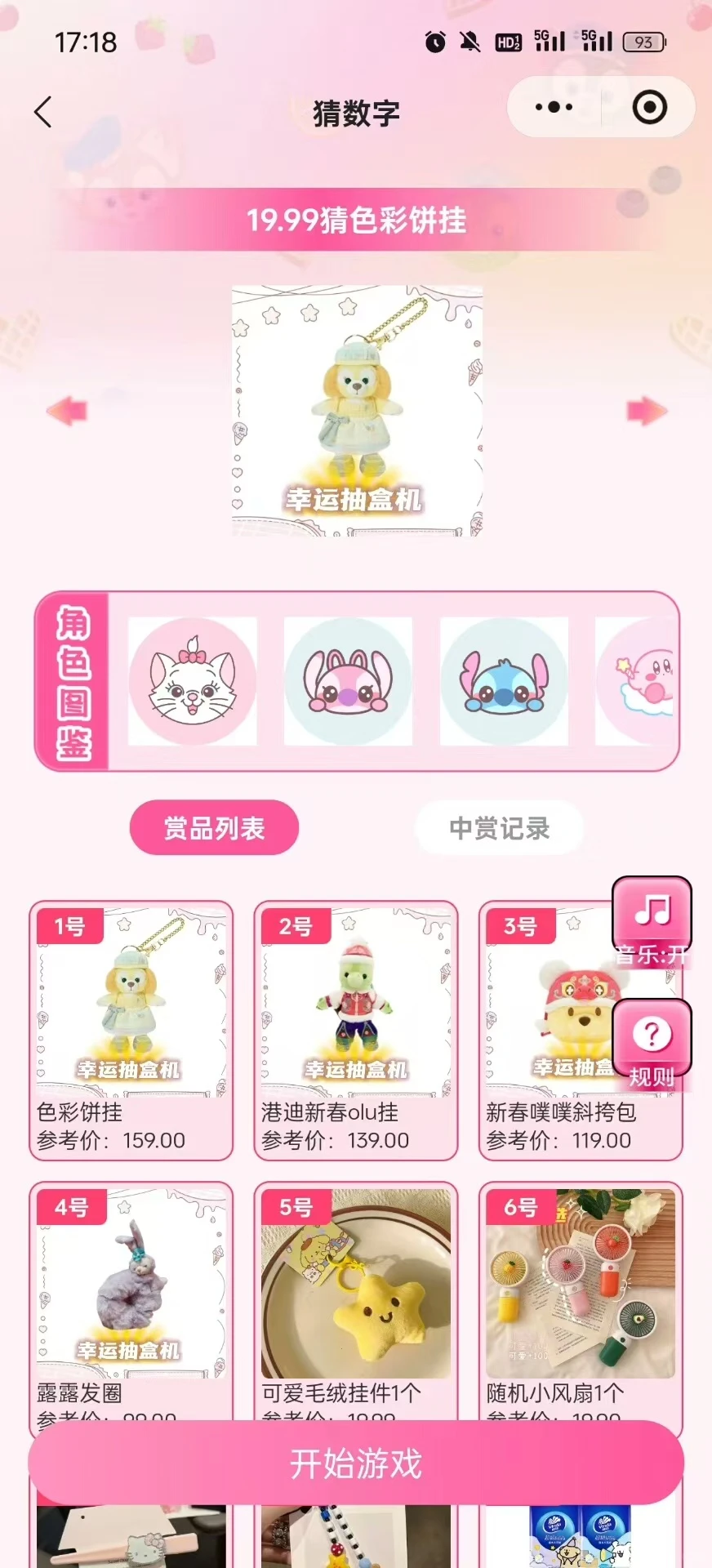 开发一个抽盒机需要多少钱？