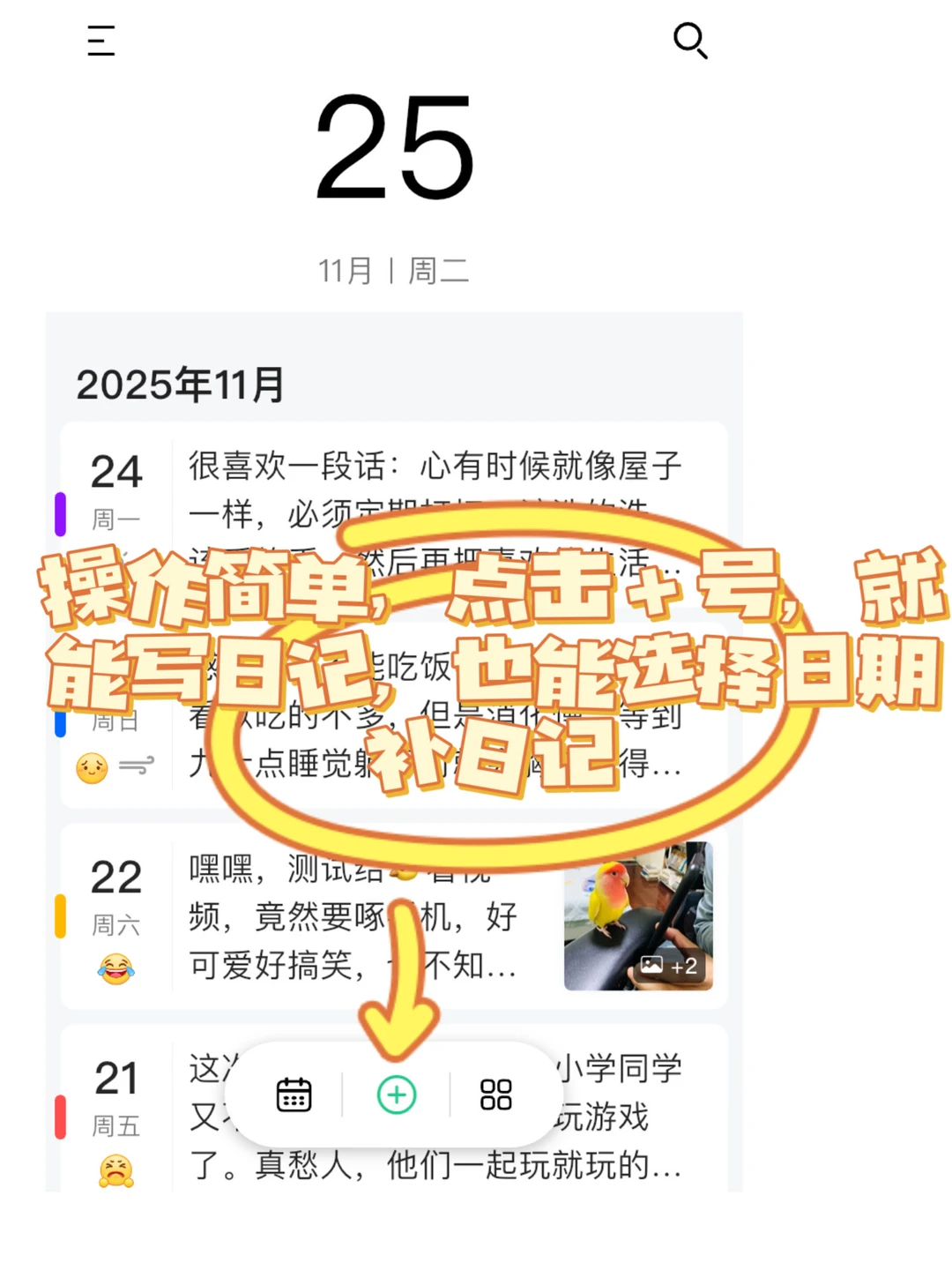 建议爱记录的朋友,把这个App 焊死在手机上