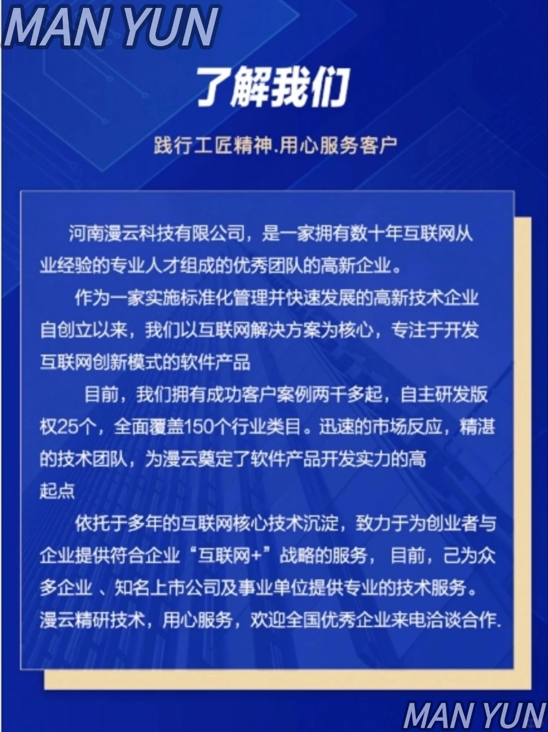 APP开发，选对公司的秘密武器🔍-夜雨聆风