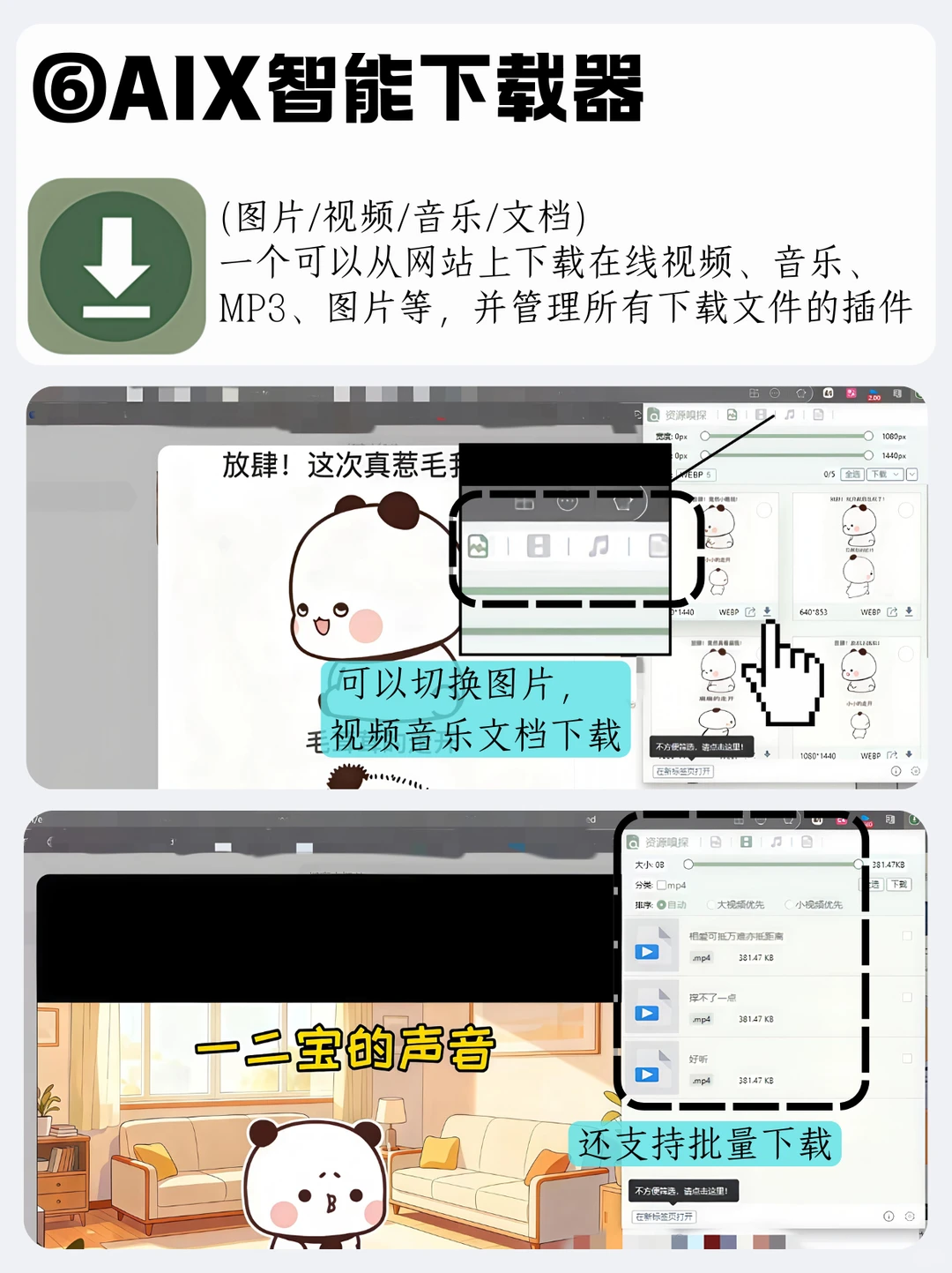 Edge装完这些插件，再也离不开了！-夜雨聆风