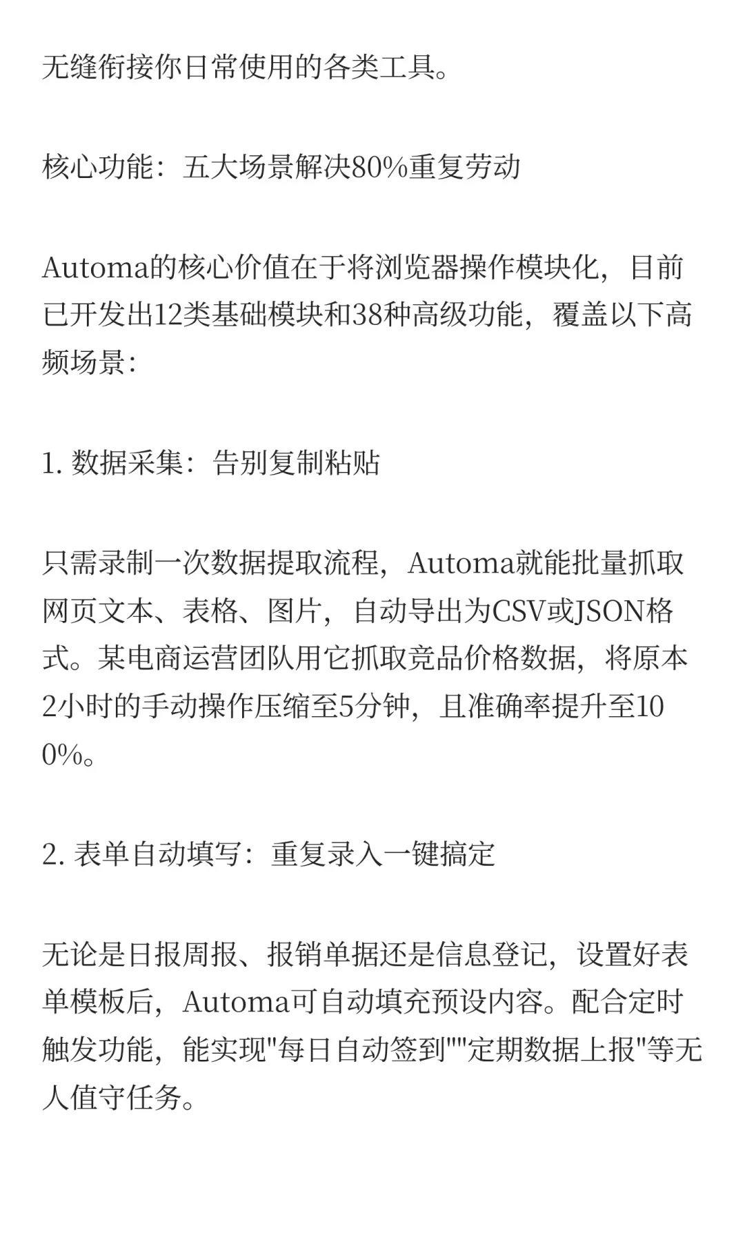 3分钟懒人教程：Automa浏览器自动化工具