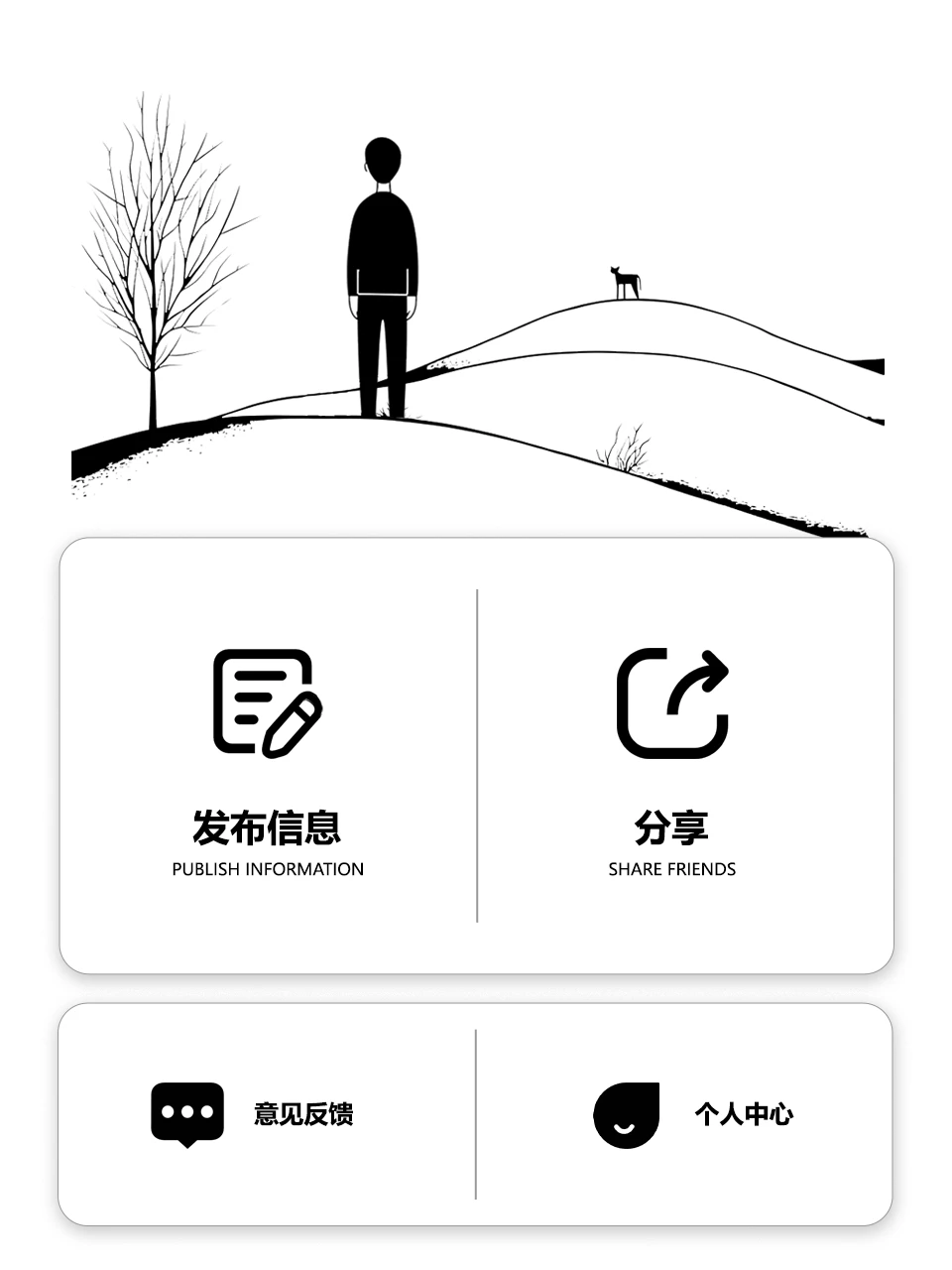 如果找到APP/小程序开发靠谱公司?