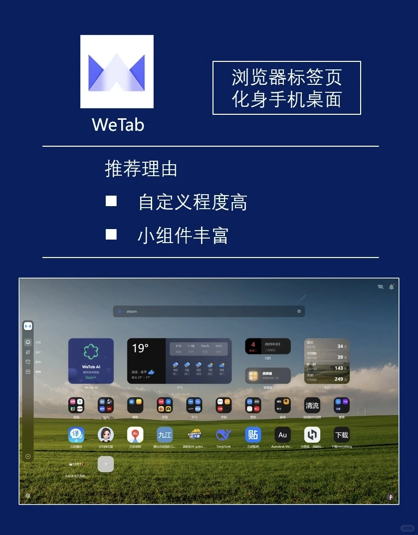 分享8个Edge浏览器宝藏插件！