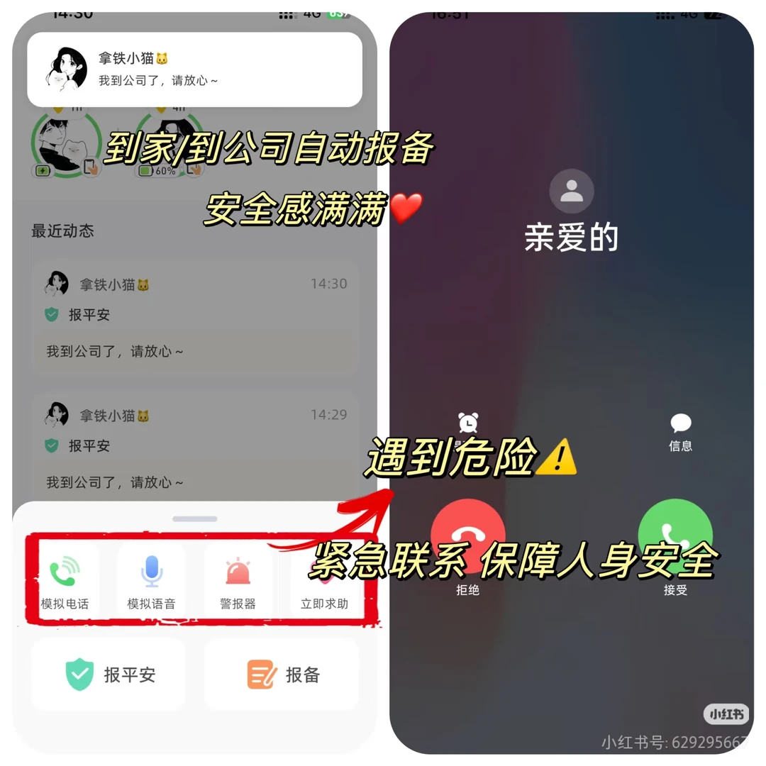 巨实用的家庭app