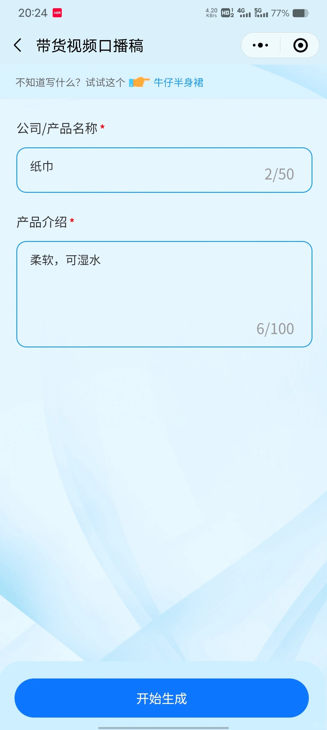 主播必备！！！-夜雨聆风