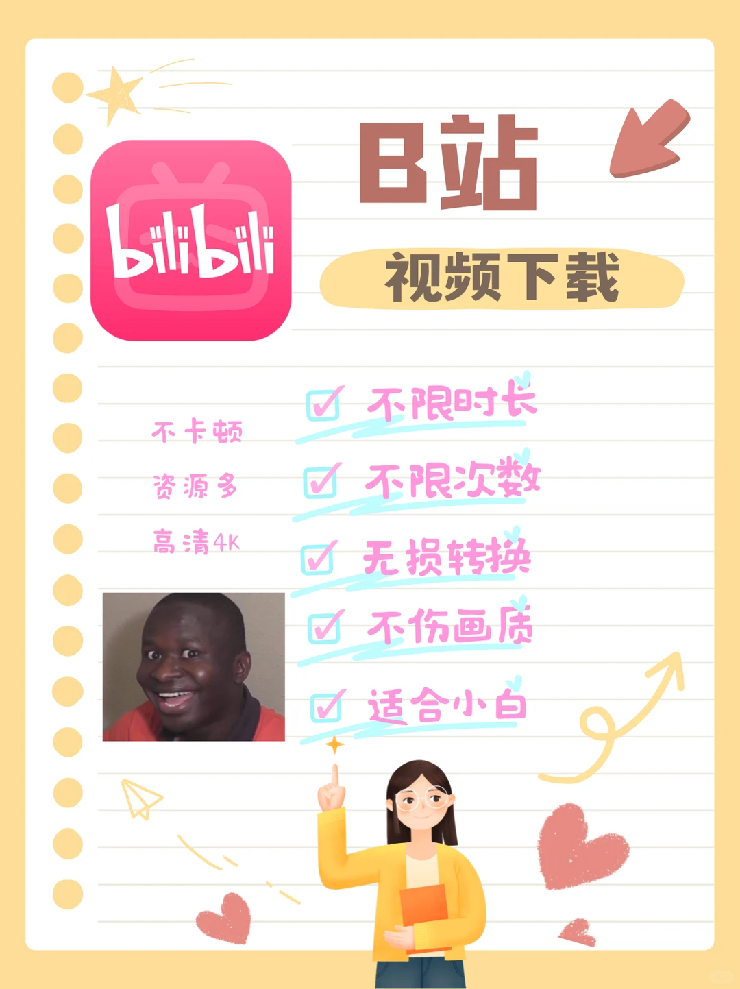 小白也会用的b站视频下载器超简单