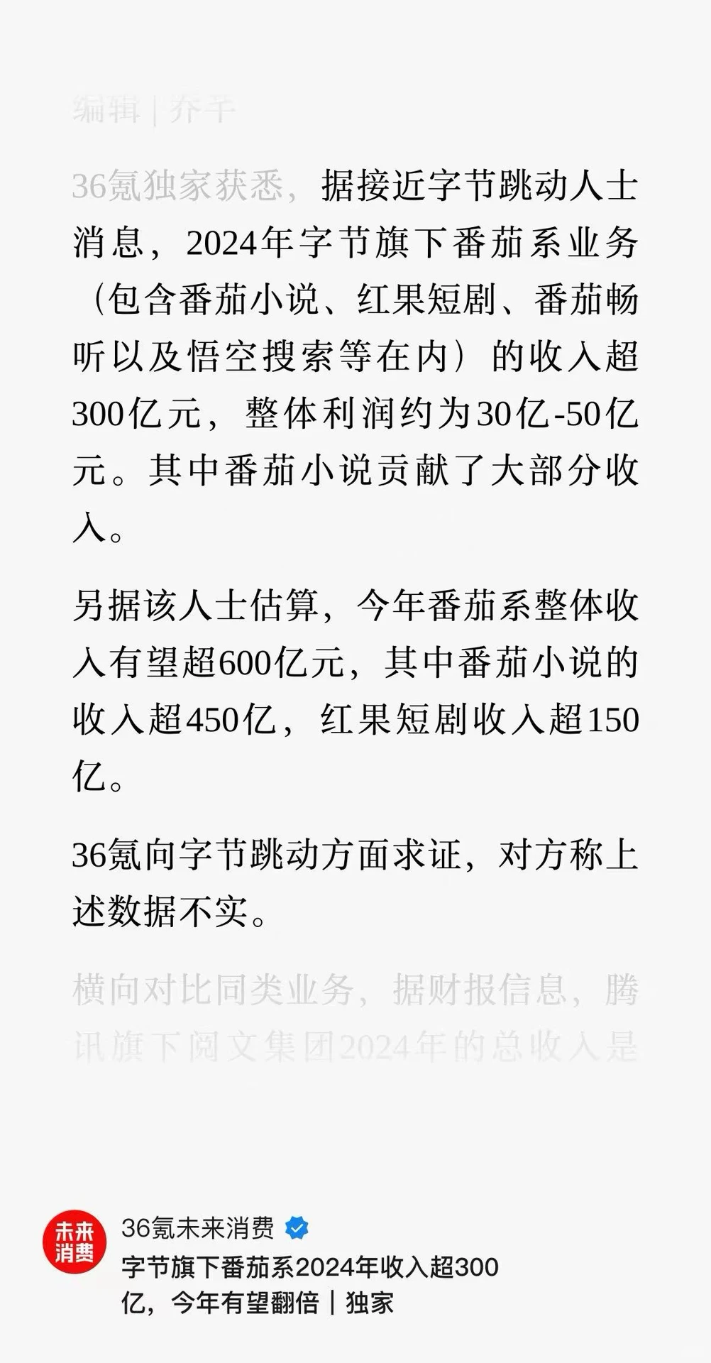 字节：我手里的牌可太多了…