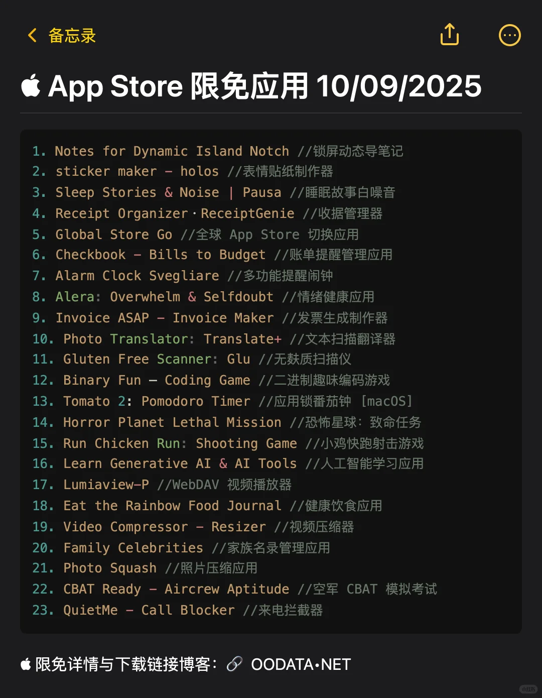  App Store 限免应用 10/09/2025