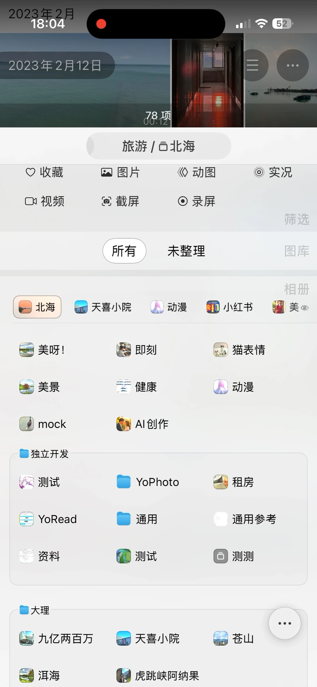 新设计的苹果相册APP，美哭了-夜雨聆风