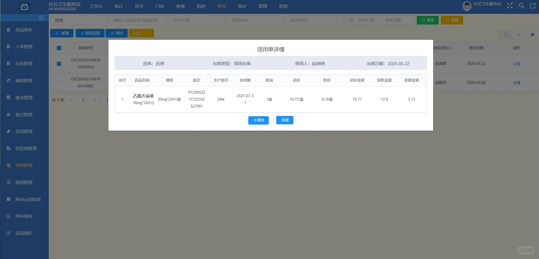 Java门诊信息化管理源码 智慧门诊系统源码