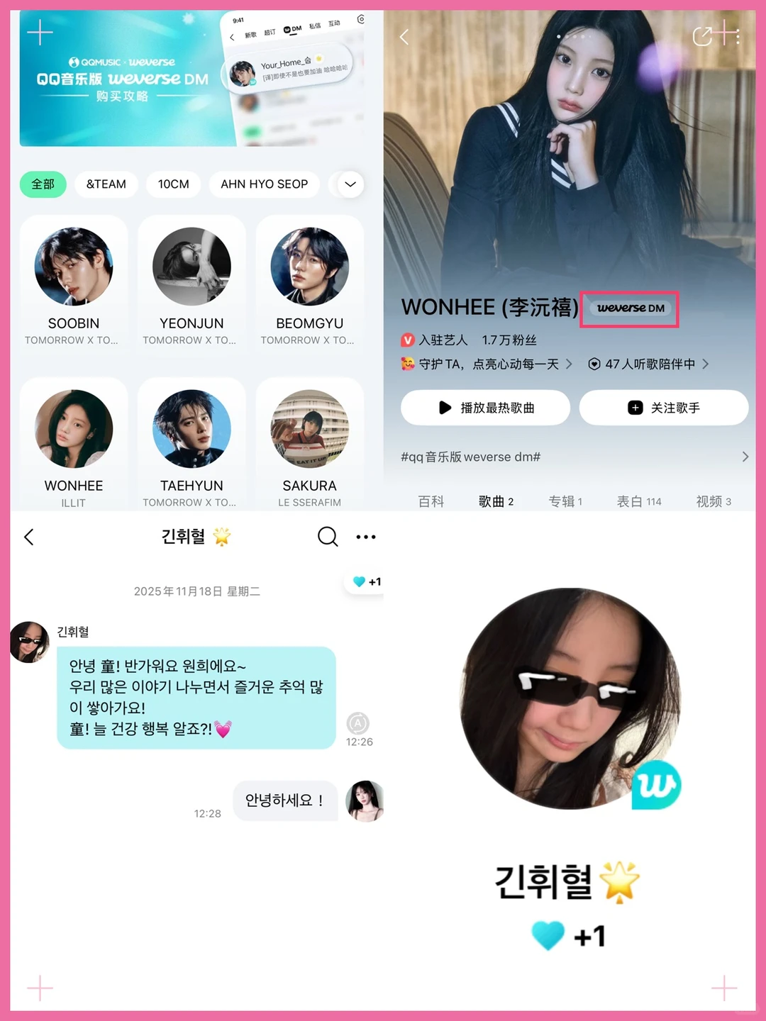 中网热议💥QQ音乐版WVS DM终于上线