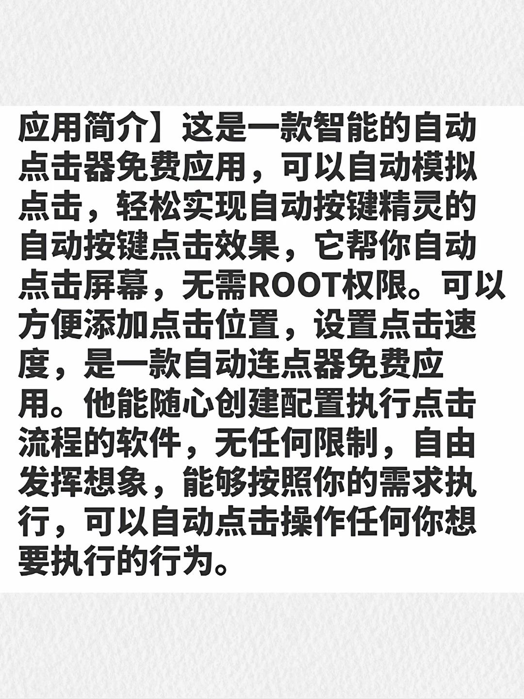 安卓手机自动脚本精灵软件图片识别