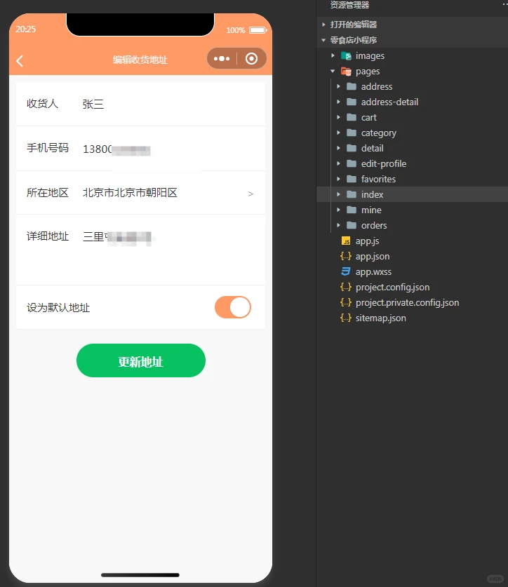 零食商城小程序，原生+uniapp，导入即运行