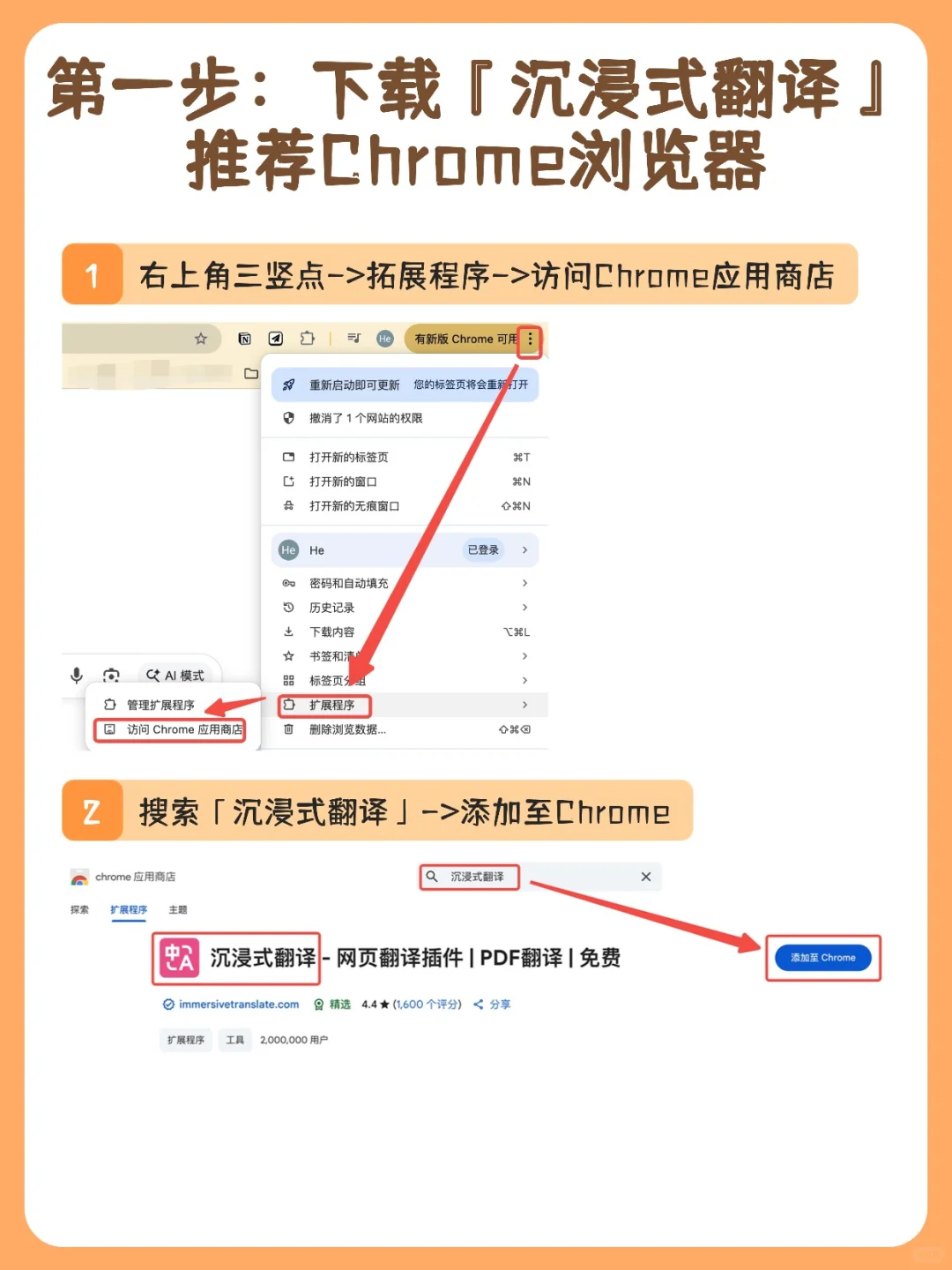 免费全能翻译插件！高质量满足所有双语阅读