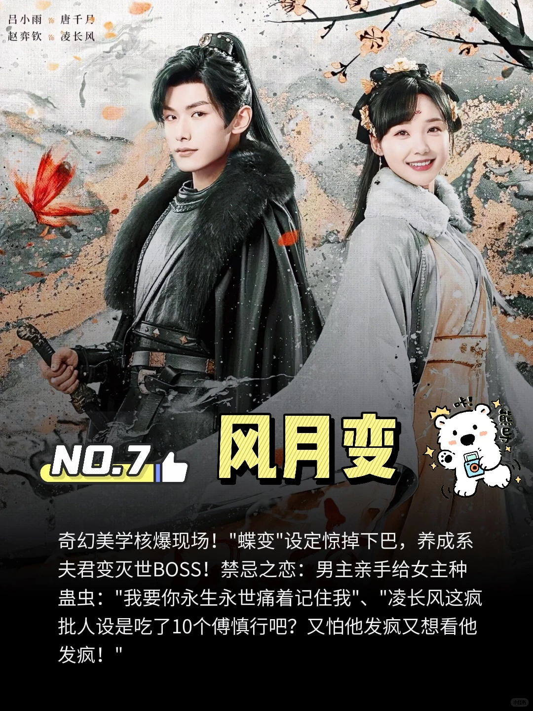 4月必追古装短剧，古装天花板🔥🔥🔥